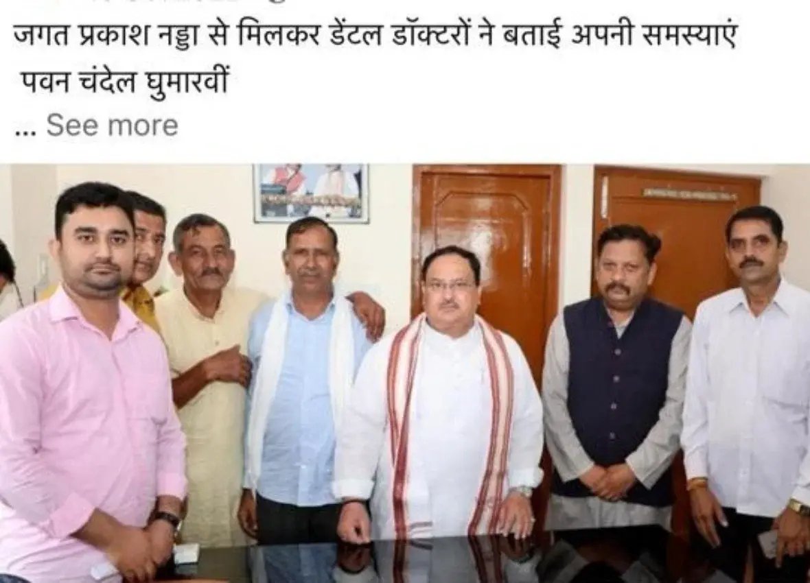 Dental doctors met Jagat Prakash Nadda and shared their problems