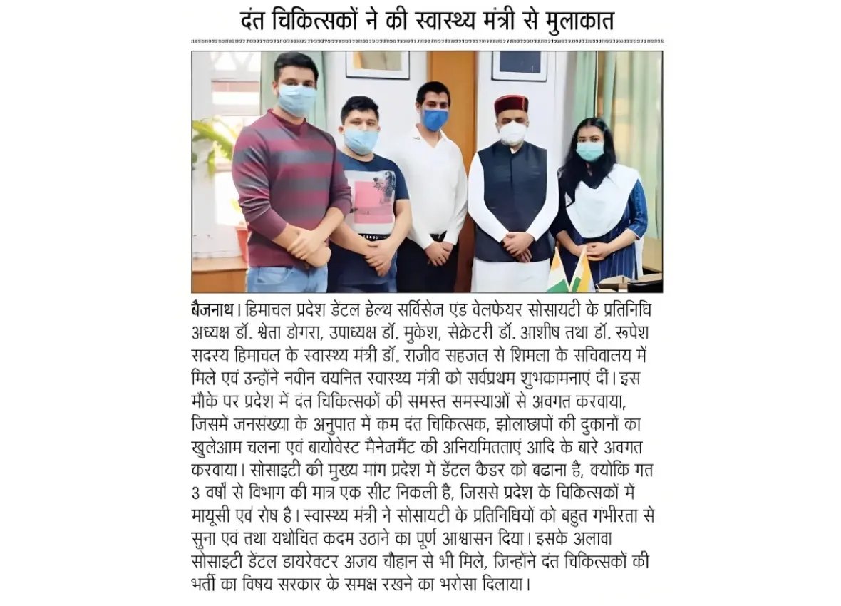 With Health Minister